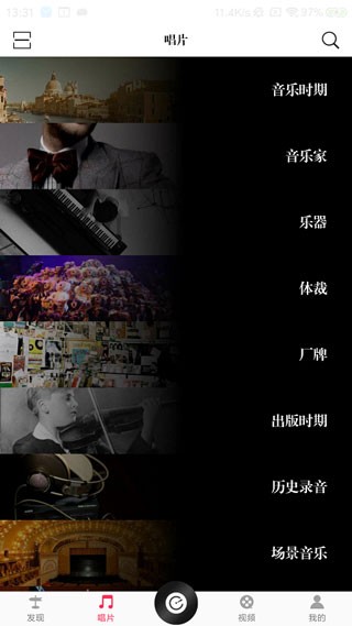 库客音乐车机版截图3
