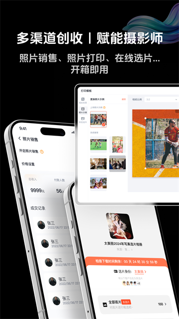 享像派安卓版截图3