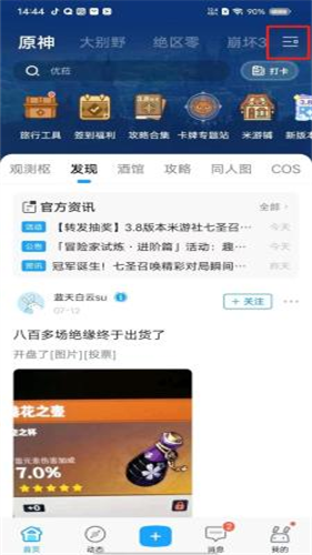 米哈游通行证