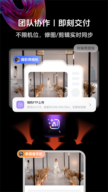 享像派安卓版截图4