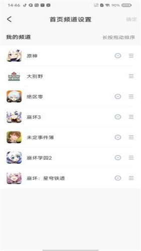 米哈游通行证