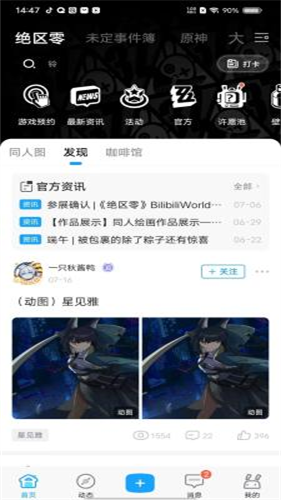 米哈游通行证