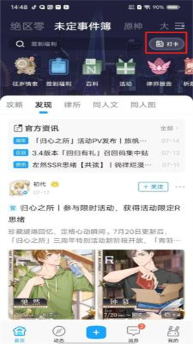 米哈游通行证