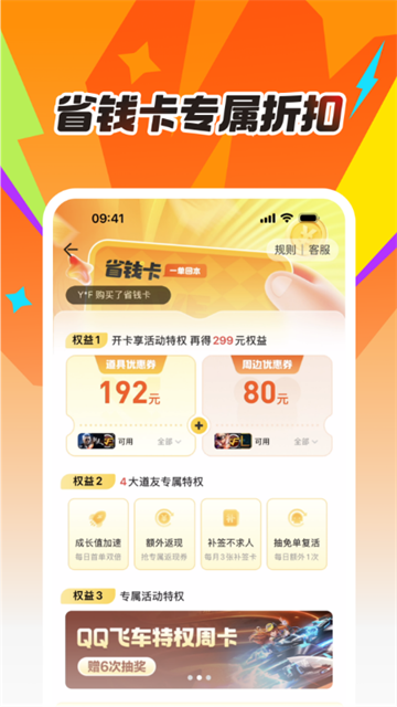 掌上道聚城安卓版截图1