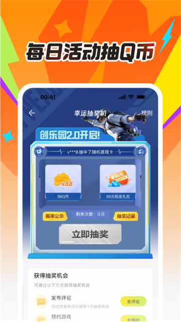 掌上道聚城安卓版截图2