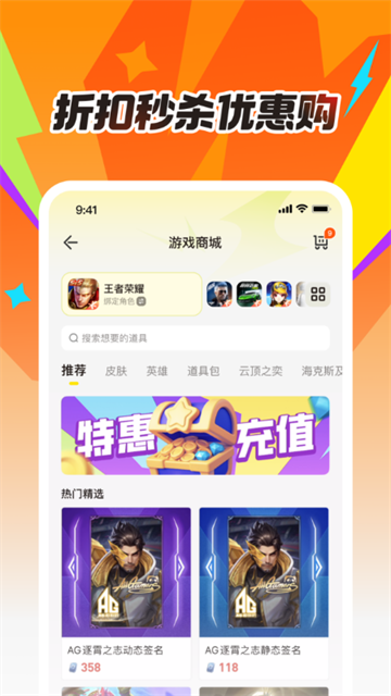 掌上道聚城安卓版截图3