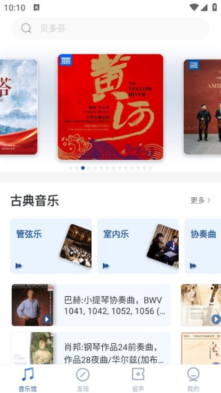 库客音乐车机版