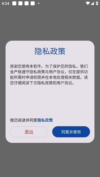 语音王最新版