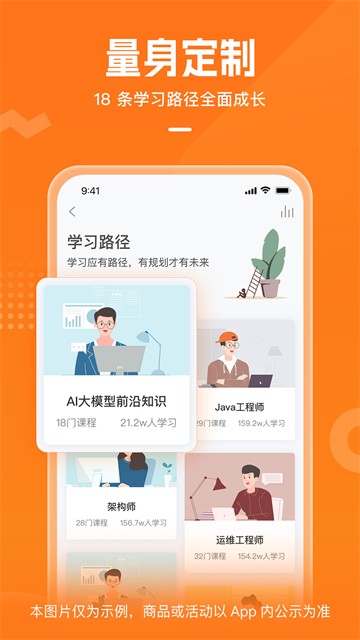 极客时间截图4