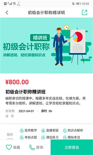 托普教育截图1