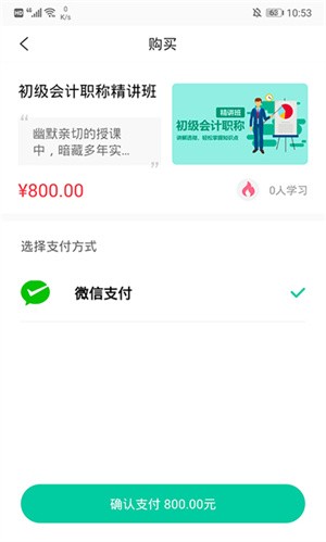 托普教育截图3