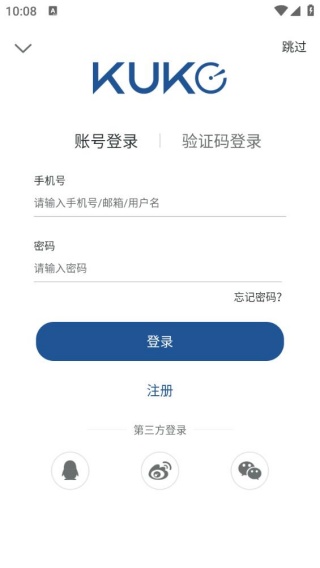 库客音乐车机版