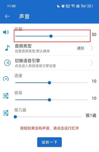 语音王最新版