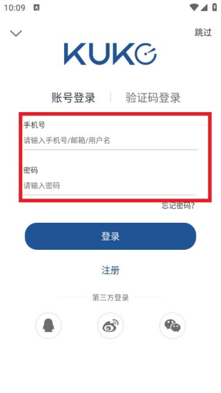 库客音乐车机版