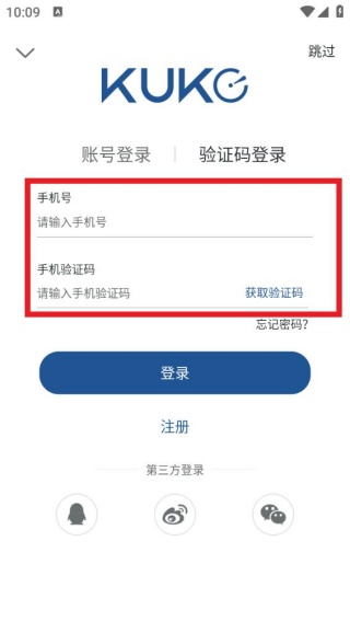 库客音乐车机版