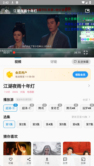心动视界