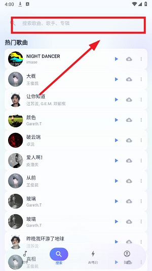 聚禾音乐