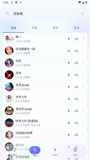 聚禾音乐