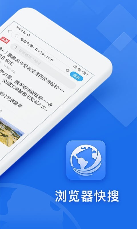 快搜浏览器极速版截图1