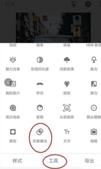指尖修图