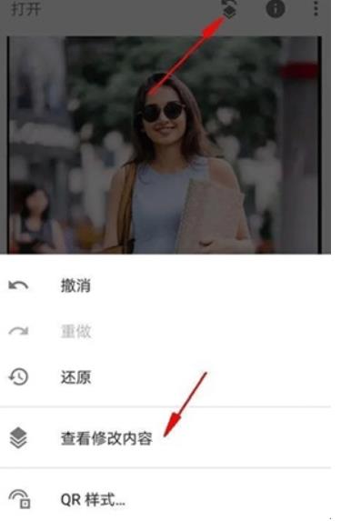 指尖修图