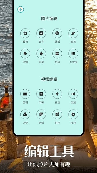 大头贴相机截图1