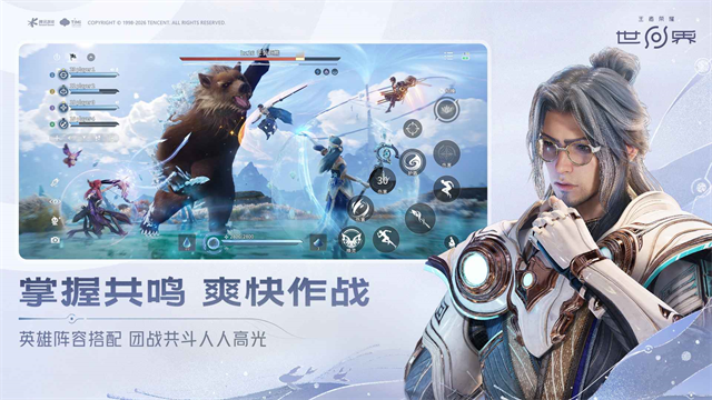 王者荣耀世界截图1