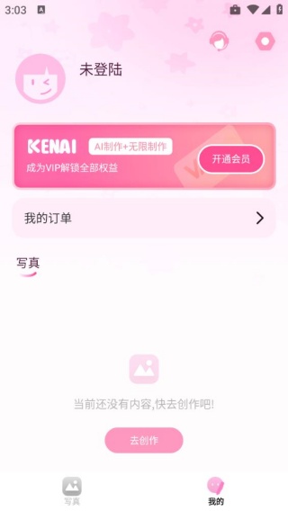 可奈相机旧版