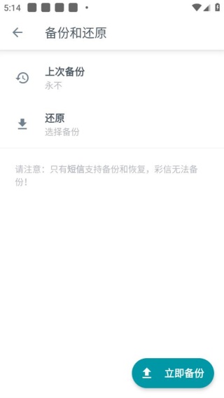 短信精灵