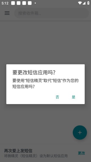 短信精灵