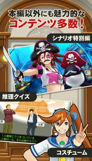 逆转裁判5汉化版截图4