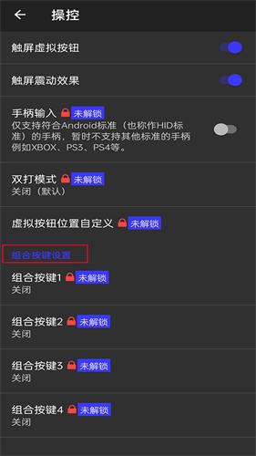 呆萌ps2模拟器无需付费版