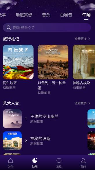 ease助眠