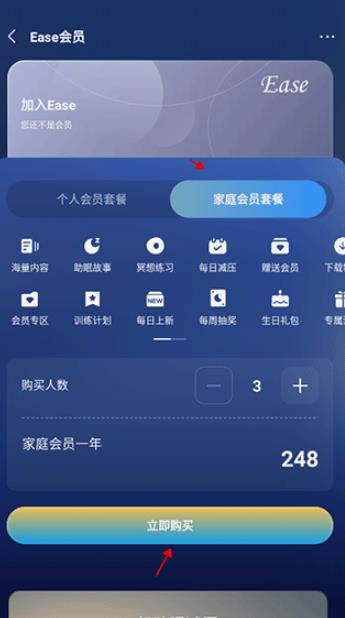 ease助眠