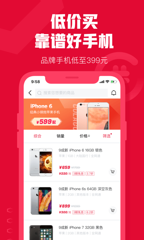 可乐优品商城截图4