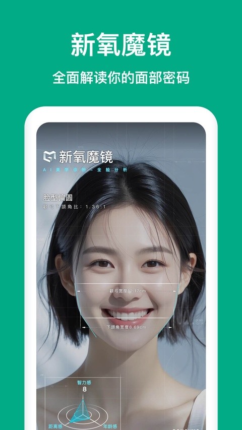 新氧截图4