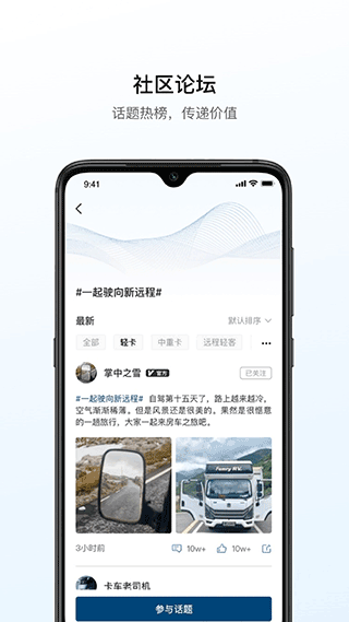 远程汽车截图1