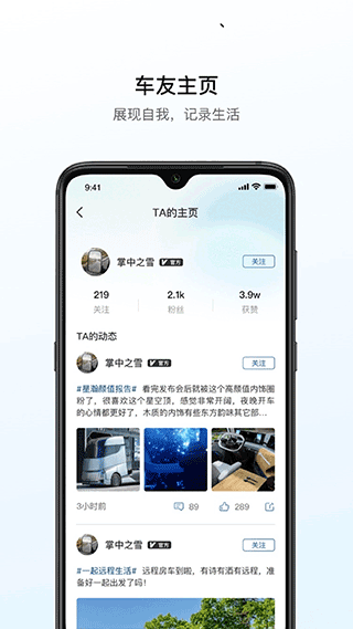 远程汽车截图4