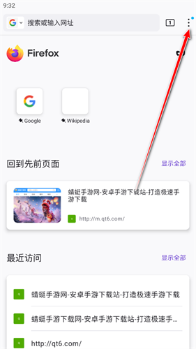 火狐浏览器安卓版