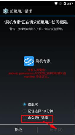 卓大师刷机专家