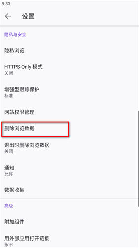 火狐浏览器安卓版