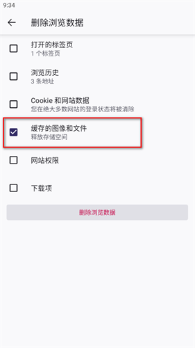 火狐浏览器安卓版