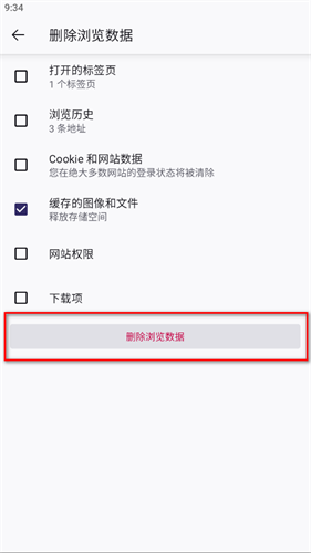 火狐浏览器安卓版