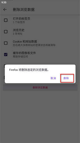 火狐浏览器安卓版