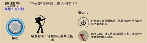 火柴人战争遗产3稳定版
