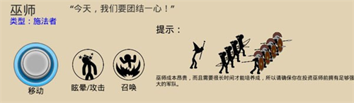 火柴人战争遗产3稳定版