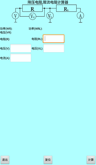 色环电阻计算器截图2