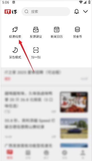 IT之家手表版