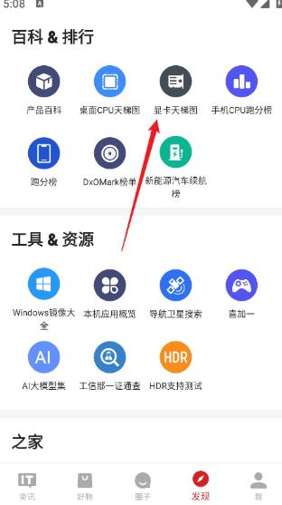IT之家手表版