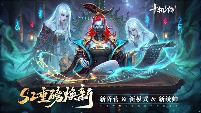 千机阵截图2
